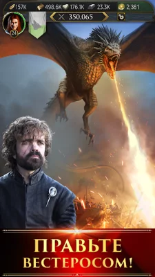 Игра престолов: Завоевание ™ screenshot №6