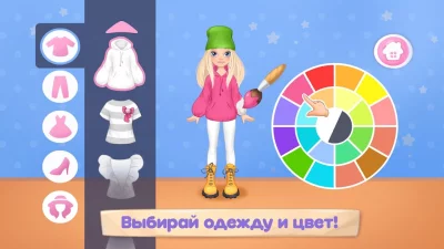 Игры для девочек Одежда, Куклы screenshot №7