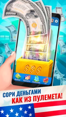 Империя Дональда screenshot №3