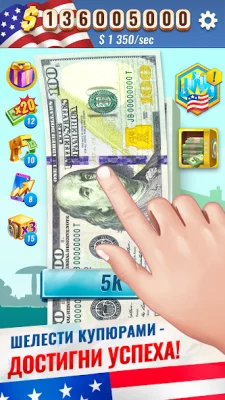 Империя Дональда screenshot №7