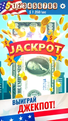 Империя Дональда screenshot №8