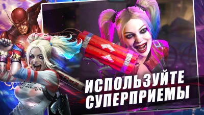 Injustice 2 screenshot №6