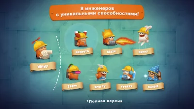 Inventioneers screenshot №4