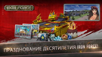 Iron Force screenshot №2