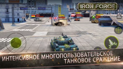Iron Force screenshot №3