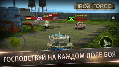 Iron Force screenshot №5