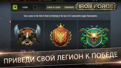 Iron Force screenshot №6