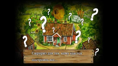 Изобретения Петсона 2 screenshot №6