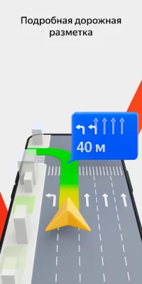 Яндекс Карты и Навигатор screenshot №3