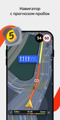 Яндекс Карты и Навигатор screenshot №4