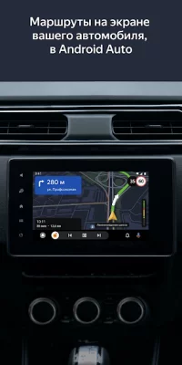 Яндекс Навигатор screenshot №2