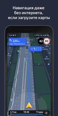 Яндекс Навигатор screenshot №8