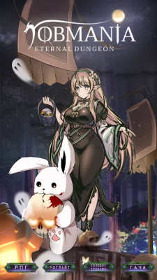 Jobmania Вечное Подземелье screenshot №2