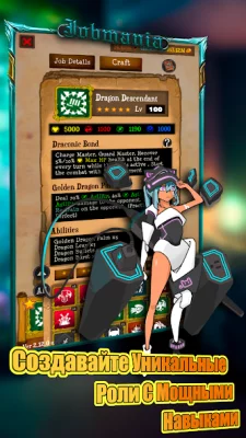 Jobmania Вечное Подземелье screenshot №4