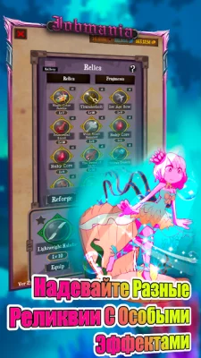 Jobmania Вечное Подземелье screenshot №5