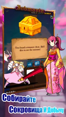 Jobmania Вечное Подземелье screenshot №7