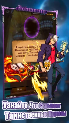 Jobmania Вечное Подземелье screenshot №8