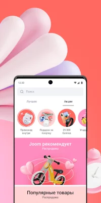 Joom. Покупки каждый день. screenshot №4