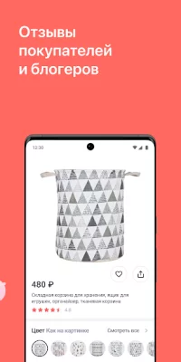 Joom. Покупки каждый день. screenshot №5