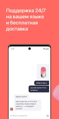 Joom. Покупки каждый день. screenshot №6