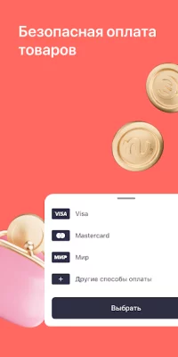 Joom. Покупки каждый день. screenshot №7