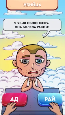 Judgment Day: Ангел бога screenshot №2