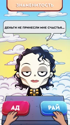 Judgment Day: Ангел бога screenshot №3