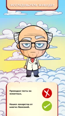 Judgment Day: Ангел бога screenshot №6