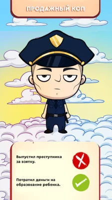 Judgment Day: Ангел бога screenshot №7