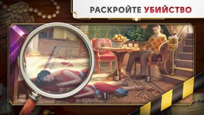 June’s Journey: найди предметы screenshot №2