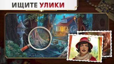 June’s Journey: найди предметы screenshot №3