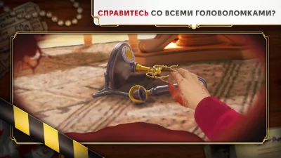 June’s Journey: найди предметы screenshot №6