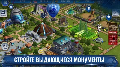 Jurassic World™: Игра screenshot №3