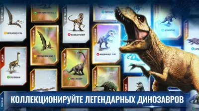 Jurassic World™: Игра screenshot №5