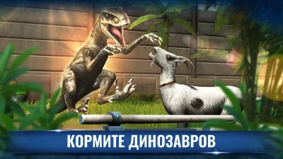 Jurassic World™: Игра screenshot №7
