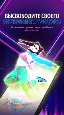 Just Dance Now screenshot №2