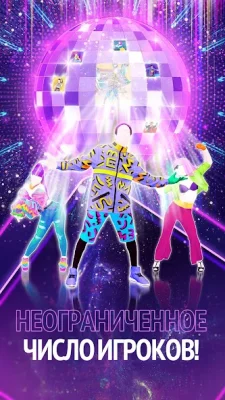 Just Dance Now screenshot №6