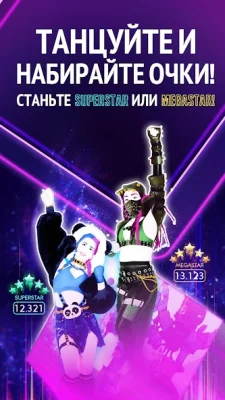 Just Dance Now screenshot №7
