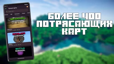 Карты для Minecraft PE screenshot №2