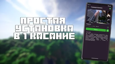Карты для Minecraft PE screenshot №4