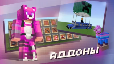 Карты, Моды для Minecraft PE screenshot №2