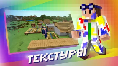 Карты, Моды для Minecraft PE screenshot №5
