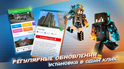 Карты, Моды для Minecraft PE screenshot №7