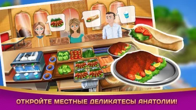 Kebab World - кулинарная игра screenshot №5