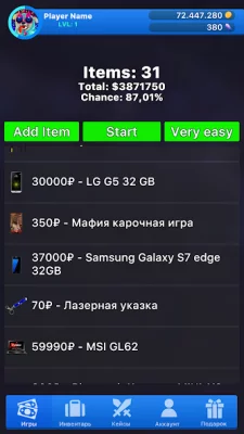 Кейс Симулятор Реальны Вещей 2 screenshot №7