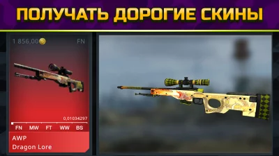 Кейсы КС ГО - Симулятор Кейсов screenshot №4