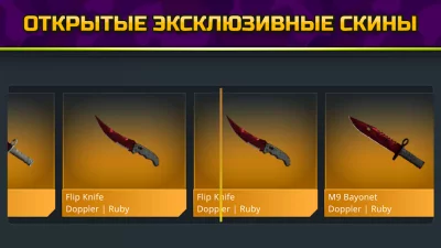 Кейсы КС ГО - Симулятор Кейсов screenshot №5