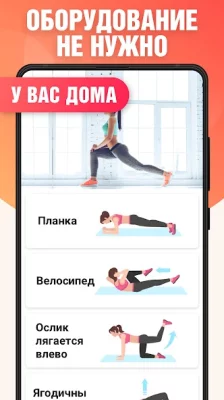 Худеем за 30 дней screenshot №7