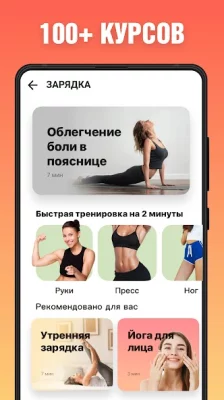 Худеем за 30 дней screenshot №8