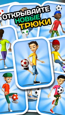 Kickerinho World screenshot №4